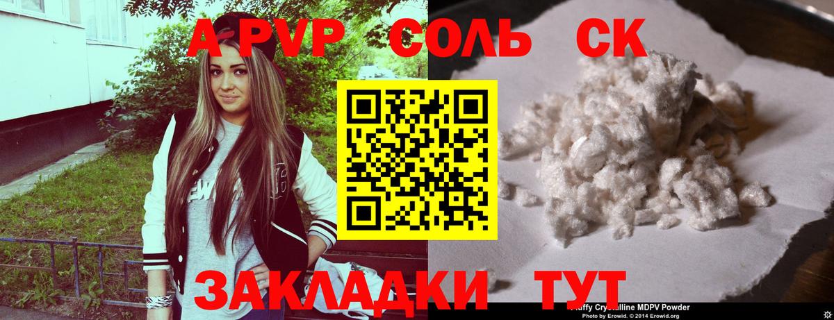 Alpha-PVP VHQ  Alpha-PVP кристаллы  Alfa_PVP VHQ  Сыктывкар 