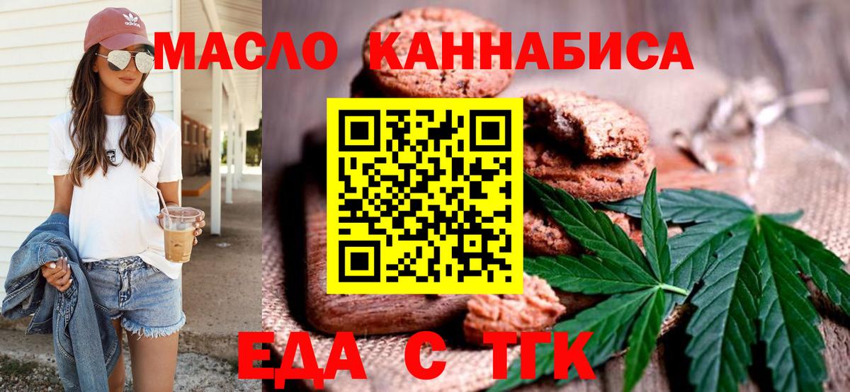 Печенье с ТГК марихуана  Вход с VPN  Сыктывкар 