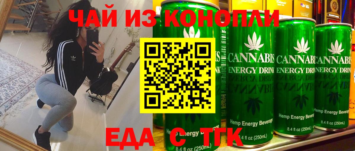 Еда ТГК конопля  Сыктывкар 