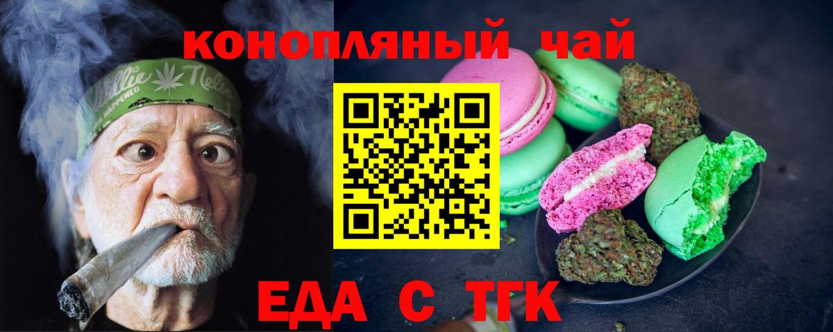 Canna-Cookies марихуана Сыктывкар