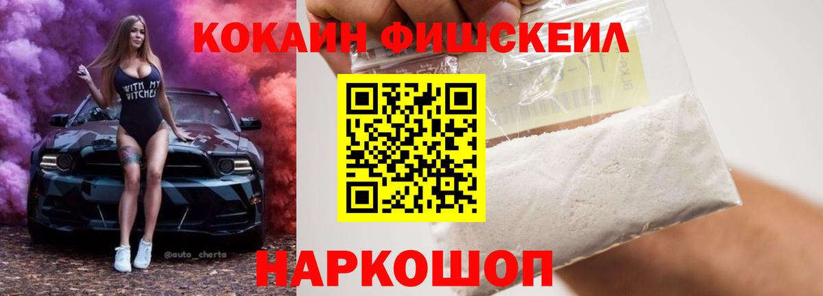 Кокаин 98% Сыктывкар