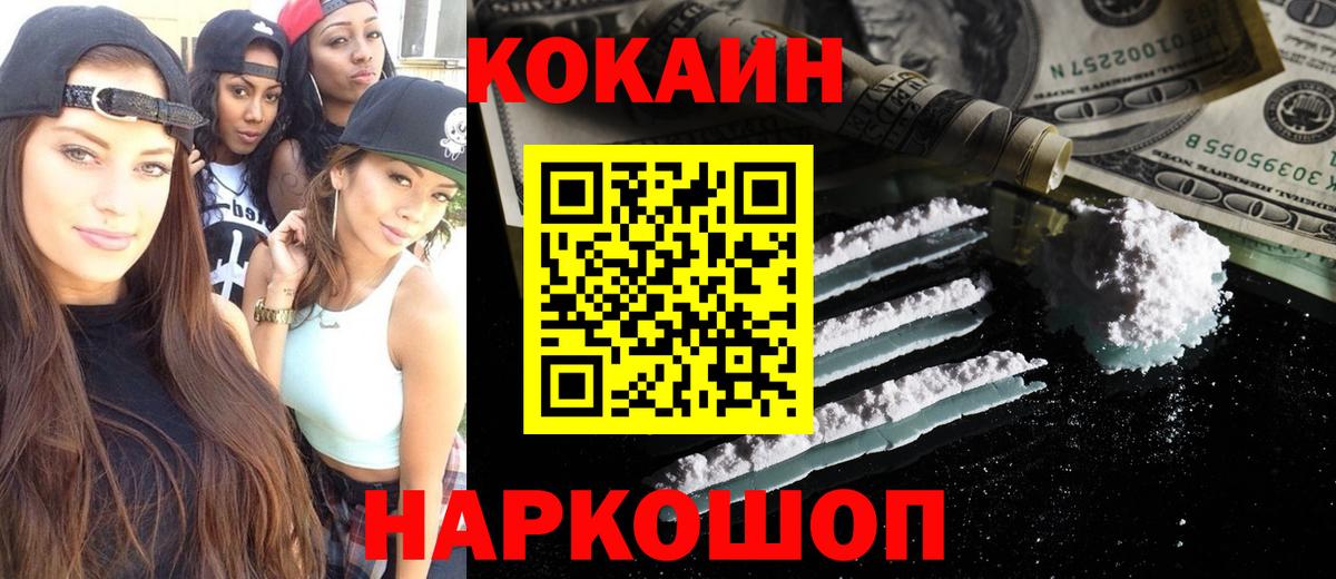 COCAIN Fish Scale  COCAIN 99%  Сыктывкар 
