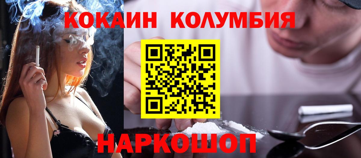 Сыктывкар  COCAIN Эквадор  Вход с VPN  Кокаин  COCAIN 97% 