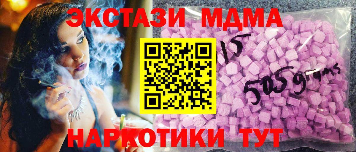 Сыктывкар  ЭКСТАЗИ TESLA  сколько стоит  Ecstasy  ЭКСТАЗИ mix  Вход с VPN 