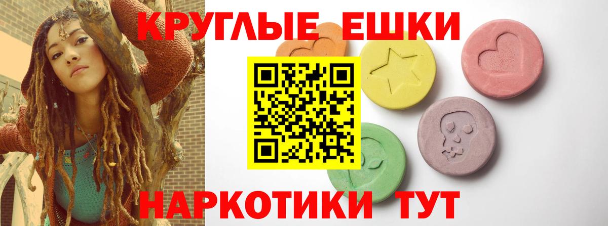ЭКСТАЗИ диски Сыктывкар
