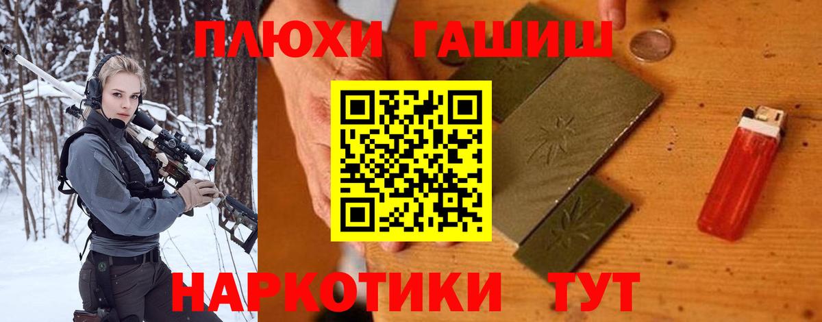 ГАШ Premium  ГАШИШ  Сыктывкар  ГАШИШ VHQ 