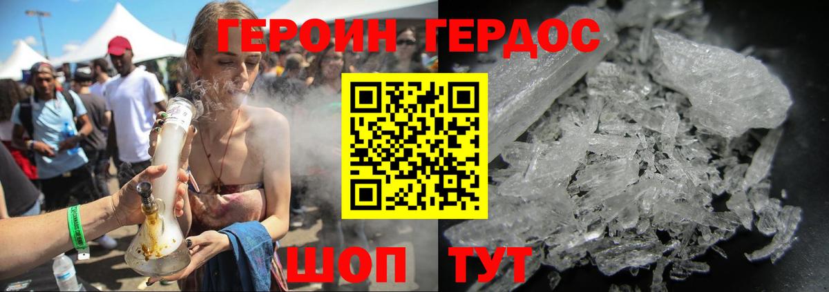 ГЕРОИН белый Сыктывкар