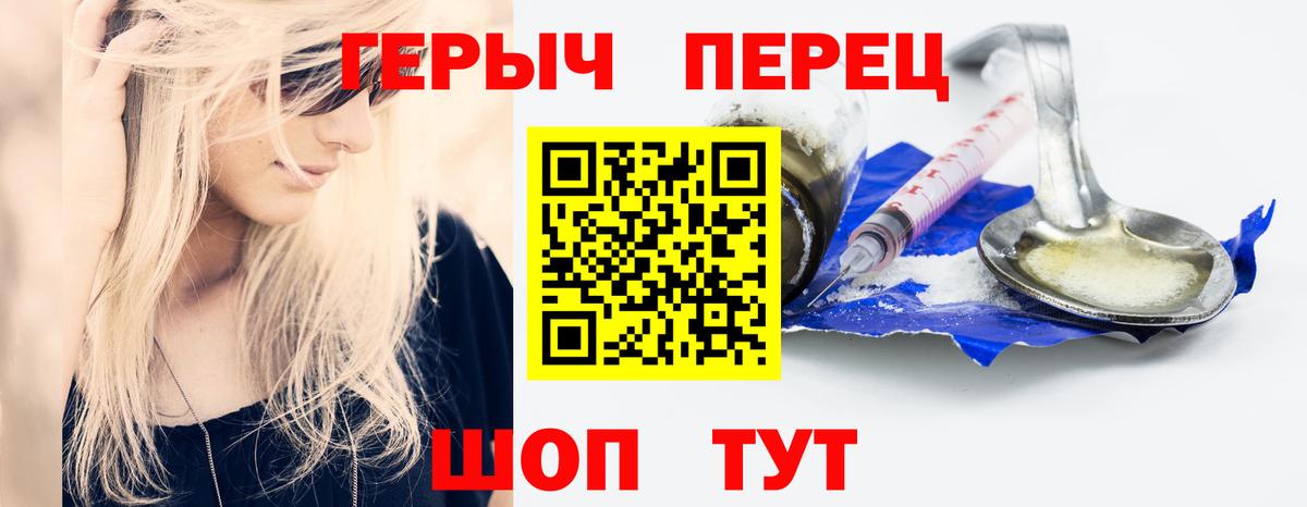 Героин VHQ  Сыктывкар 