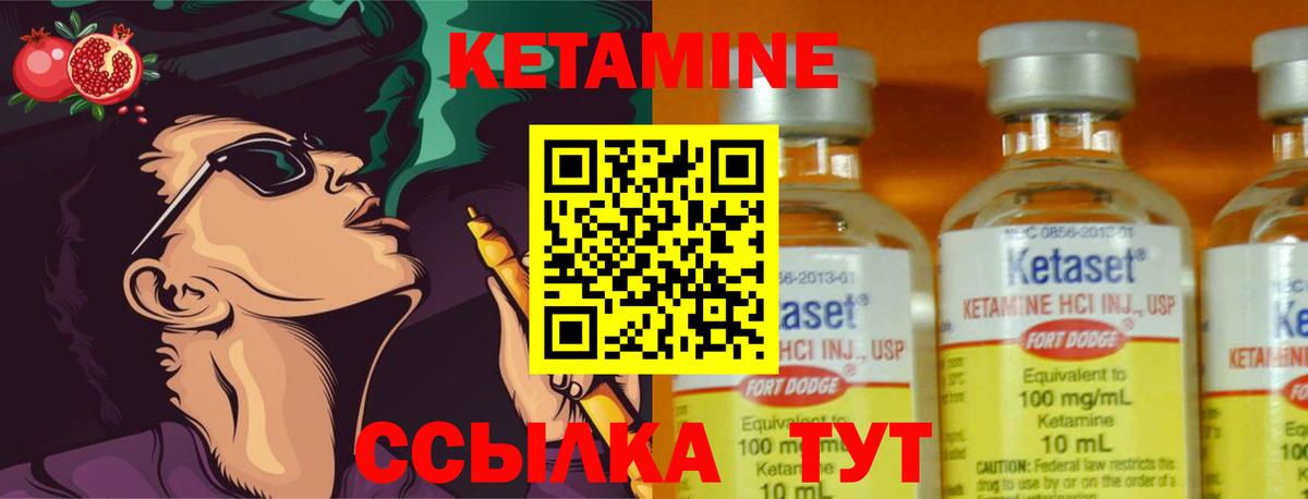 Сыктывкар  КЕТАМИН ketamine  КЕТАМИН VHQ  Вход с VPN 