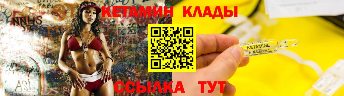 КЕТАМИН ketamine Сыктывкар
