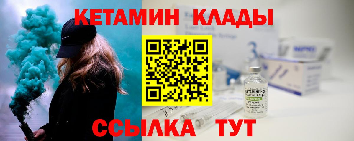 КЕТАМИН ketamine  OMG ссылки  Сыктывкар 