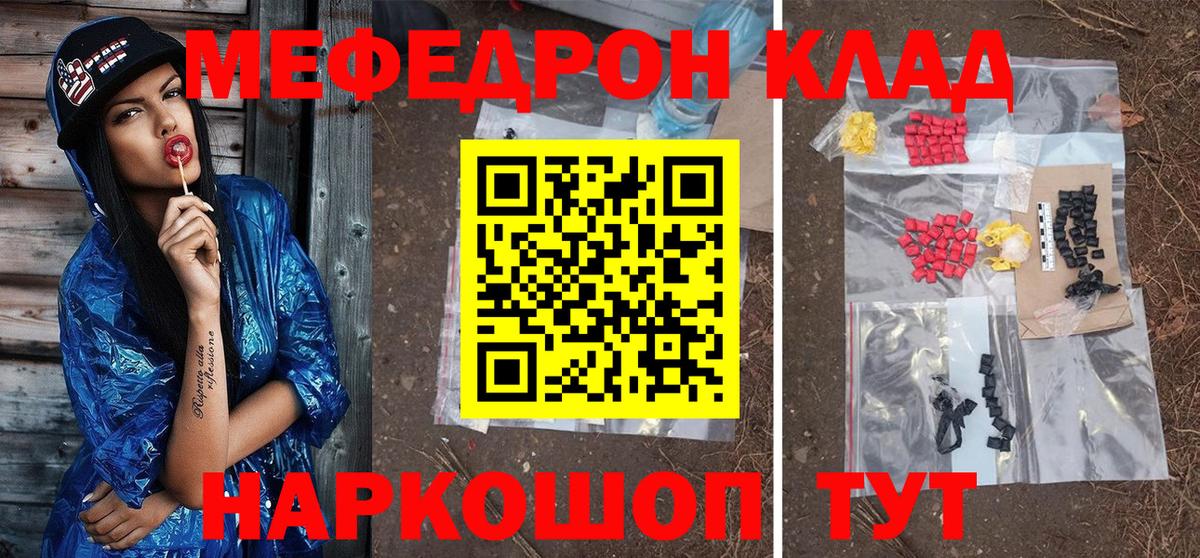 Меф мяу мяу кристаллы Сыктывкар