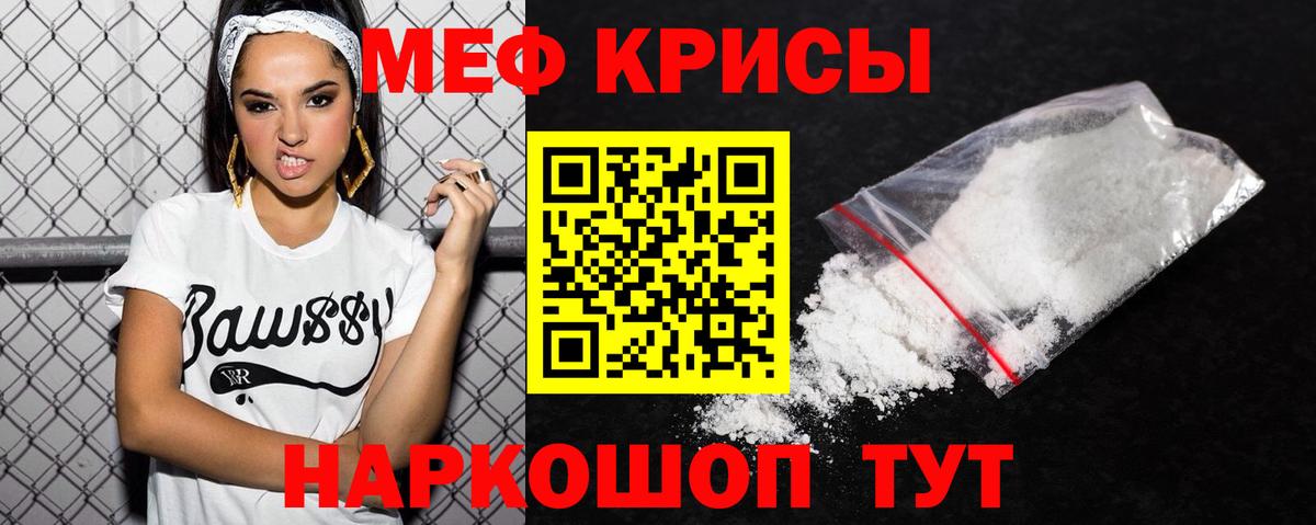 Меф мяу мяу мука Сыктывкар