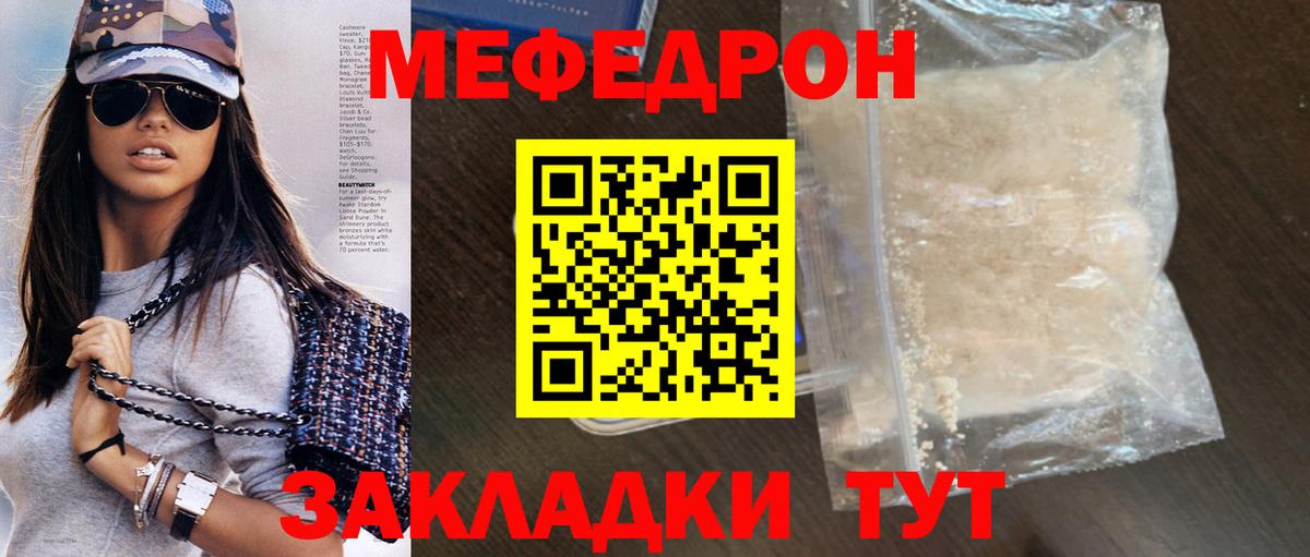 Мефедрон VHQ  Вход с VPN  МЯУ-МЯУ мука  МЯУ-МЯУ  Сыктывкар 