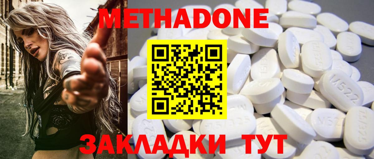 Сыктывкар  Метадон methadone  Вход с VPN 