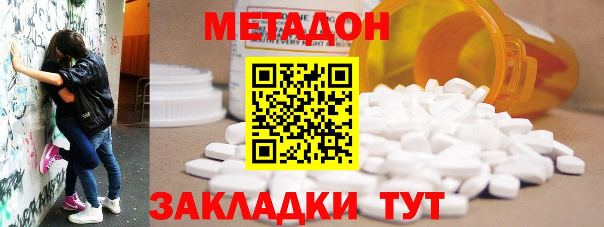 Метадон VHQ Сыктывкар