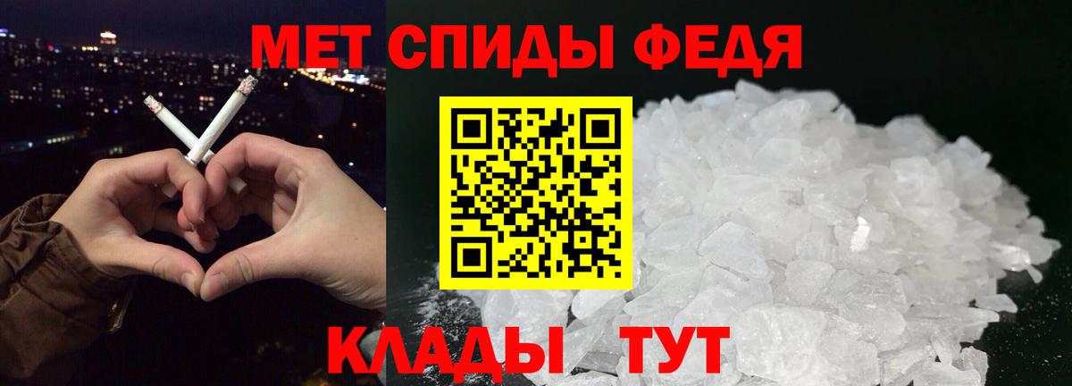 МЕТАМФЕТАМИН пудра Сыктывкар