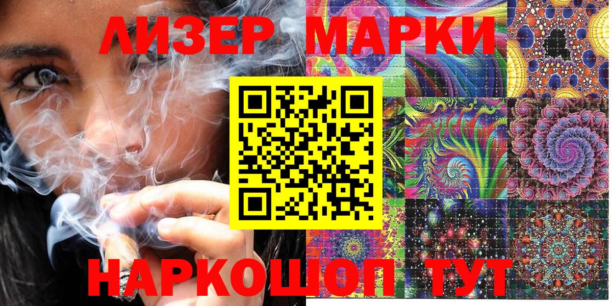 Марки N-bome 1500мкг Сыктывкар