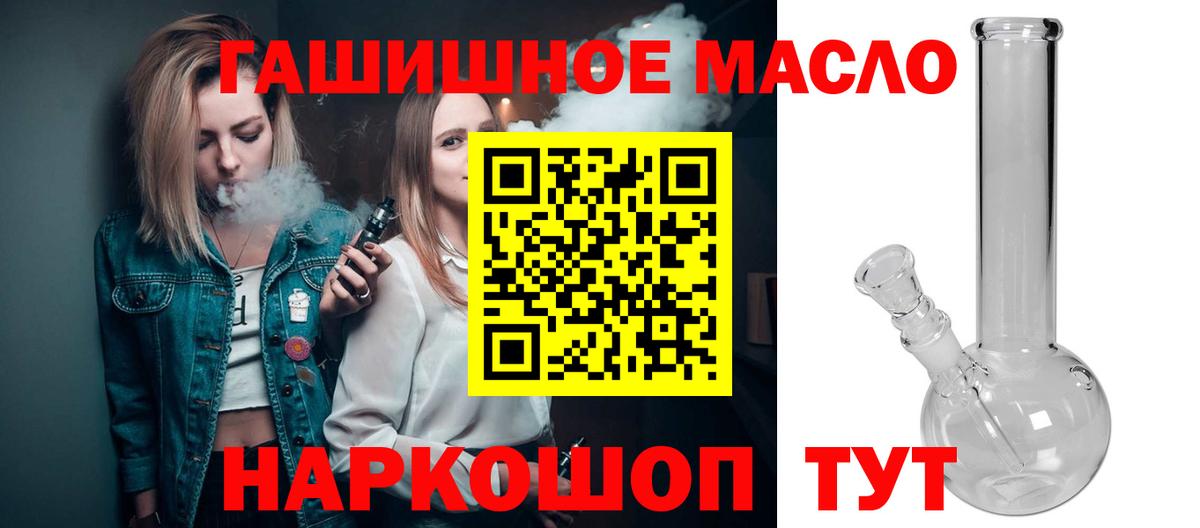 ТГК THC oil  Дистиллят ТГК вейп с тгк  Сыктывкар 